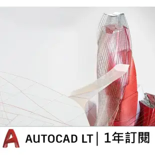 AutoCAD LT 2025 單機版 1年訂閱