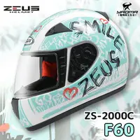 在飛比找樂天市場購物網優惠-ZEUS安全帽 ZS-2000C F60 白綠 小頭 女生 