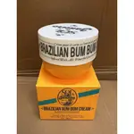 BRAZILIAN BUM BUM CREAM 護臀霜 240ML