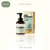 在飛比找蝦皮商城優惠-韓國 RICO BABY top to toe 寶寶洗髮沐浴