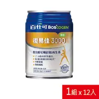 在飛比找誠品線上優惠-百仕可復易佳3000營養素(原味)250ml*12罐組