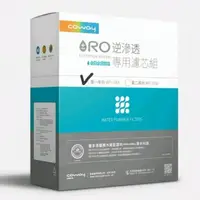 在飛比找蝦皮購物優惠-全新現貨coway 櫥下RO淨水器濾芯[適用P-160L]