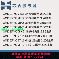 在飛比找樂天市場購物網優惠-AMD EPYC霄龍7302/7F72/7542/7642/