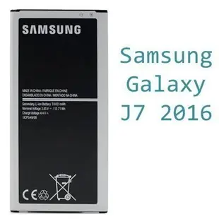 【三大保證】三星 Samsung Galaxy J7 2016 SM-J710 原廠電池EB-BJ710CBC