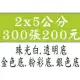 2×5公分系列貼紙 ，300張200元，有珠光白，透明底，金色底粉彩底，銀色底，高雄瑞豐夜市