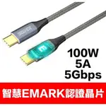 強強滾-〈SEEHOT〉100W鋁合金PD充電傳輸線(SC-CC914G)