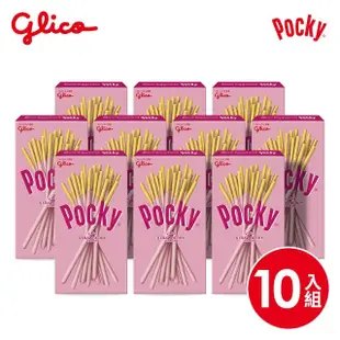 【Glico 格力高】Pocky百奇 巧克力棒x10盒入(巧克力/草莓/抹茶/牛奶餅乾)