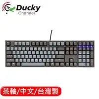 Ducky ONE 2 Skyline天際線 機械鍵盤 茶軸中文