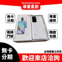 在飛比找蝦皮購物優惠-台中大里實體店面 二手 Redmi Note 10 4G/1