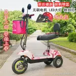 ▦❈折疊型電動三輪車成人女性三輪迷你電瓶車鋰電電動自行車代步車