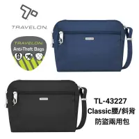 在飛比找蝦皮商城優惠-美國Travelon Classic腰/斜背防盜兩用包/TL