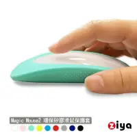 在飛比找Yahoo奇摩購物中心優惠-[ZIYA] Apple Mouse Magic2 環保矽膠