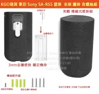 在飛比找Yahoo!奇摩拍賣優惠-KGO現貨特價 Sony 索尼 SA-RS5 音箱隱藏式安裝