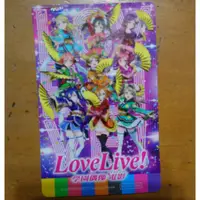 在飛比找蝦皮購物優惠-【全新】LL LoveLive 劇場版 卡貼 卡片