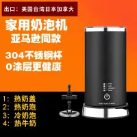 在飛比找蝦皮購物優惠-小型110V家用電動奶泡機牛奶打發器冷熱起泡攪拌熱奶咖啡杯拉