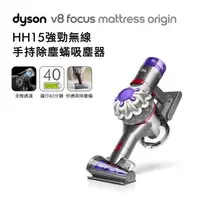 在飛比找森森購物網優惠-Dyson戴森 V8 Focus Mattress Orig