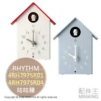 在飛比找樂天市場購物網優惠-日本代購 空運 RHYTHM 咕咕鐘 布穀鳥 時鐘 掛鐘 壁