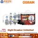 Osram NIGHT BREAKER UNLIMITED H1 H3 H4 H7 H11 HB3 HB4 汽車大燈氙氣~易徳好物