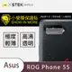 【小螢膜】ASUS Rog Phone 5s 鏡頭保護貼 MIT 保護膜 環保無毒 (2入組) (7.1折)