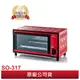 尚朋堂 7公升專業型電烤箱SO-317