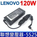 LENOVO 聯想 120W 變壓器 5.5*2.5MM 咖啡頭 Y400 Y460 Y470 Y480 Y560 Y570 Y570N Y580 Y650D Y710 Y730 Y730D