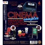 KENELEPHANT CINEMA 迷你電影院 4款一組 扭蛋玩具