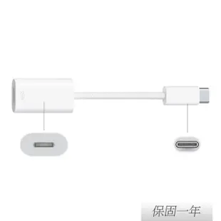 【Apple 蘋果】原廠 USB-C 對 Lightning 轉接器(A2868)