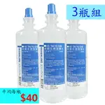 【醫康生活家】台裕 潔鏡生理食鹽水 500ML (清洗隱形眼專用)►►3罐組