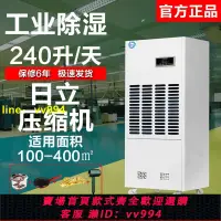 在飛比找樂天市場購物網優惠-濕毅工業除濕機倉庫抽濕器車間地下室除濕器大功率面條防潮除濕機