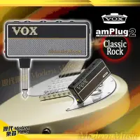 在飛比找Yahoo!奇摩拍賣優惠-【現代樂器】免運！日本 VOX amPlug2 練習用隨身音