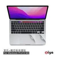 在飛比找PChome24h購物優惠-[ZIYA Apple Macbook Pro 13吋 手腕