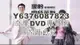 DVD影片專賣 2021同性台劇《愛的奧特萊斯/THE LOVE’S OUTLET》全50集 高清國語中字 盒裝1碟