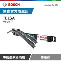 在飛比找PChome24h購物優惠-Bosch 專用型軟骨雨刷 專車款 適用車型 TESLA |