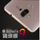 HUAWEI Mate9 / 9 Pro 鏡頭保護膜 軟性塑鋼防爆保護貼