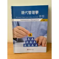 在飛比找蝦皮購物優惠-現代管理學 華泰文化 二手書
