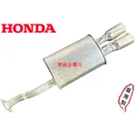 昇鈺 HONDA CIVIC K12 1.8 2.0 UH 喜美8代 2006年-2011年 後段 消音器 排氣管