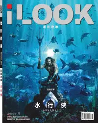 在飛比找博客來優惠-iLOOK電影 11月號/2018第117期 (電子雜誌)