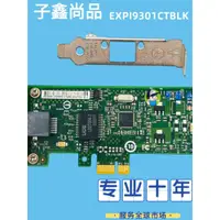 在飛比找蝦皮購物優惠-【現貨特價 秒發】Intel 9301CT EXPI9301