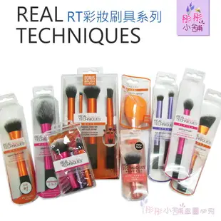 【彤彤小舖】Real Techniques 英國專業彩妝刷具 Powder Brush 蜜粉刷 新包裝 RT 原廠型號#01401 新包裝