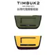 Timbuk2 Catapult Sling ECO 5L 貼身側背小包