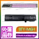 MSI 筆電電池 BTY-M6H 原廠電池 全新 CX62 CX72 GE62 GE72 GP62 GP72