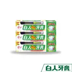 白人蜂膠牙膏牙刷組170G【買2送1】(共3支)【超商單筆限購7組】