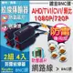 KINGNET 監視器周邊 絞線傳輸器 防雷款 鍍金 高清傳導 2組4入 1080P 720P 相容 AHD TVI CVI 類比 按壓式 DIY