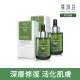 【廣源良】絲瓜籽修護精華油2入組(30ml*2)