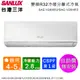 SANLUX台灣三洋4-5坪一級變頻冷暖分離式冷氣 SAE-V28HR3/SAC-V28HR3~含運無安裝(自助價)