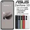 ASUS ZenFone 10 8G+256G (送防摔殼+玻璃保貼++3in1傳輸線)