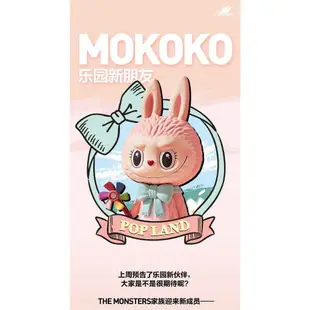 [預購]MOKOKO 甜心 甜心吊卡 系列 泡泡瑪特 popmart 泡泡樂園 LABUBU 吊卡 盲盒 公仔