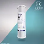 【澄軒飲水-台北店】凡事康 FLUXTEK 高品質 CTO柱狀椰殼活性碳濾心【NSF認證】【台灣製造】