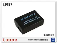 在飛比找Yahoo奇摩購物中心優惠-CANON LP-E17 副廠電池(LPE17)需搭座充使用