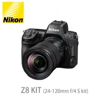 在飛比找PChome24h購物優惠-Nikon Z8 24-120mm f/4 S kit 公司